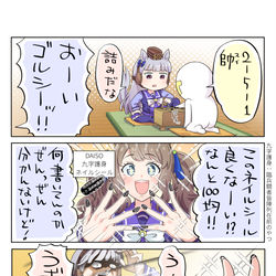 This is a pixiv picture whose title is 臨・兵・闘・者・皆・陣・列・在・前！.