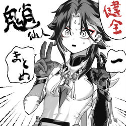 This is a pixiv picture whose title is 魈の普通の絵.