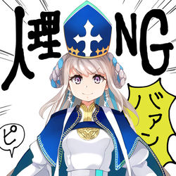 This is a pixiv picture whose title is 改札でバァンされるヨハンナ様.