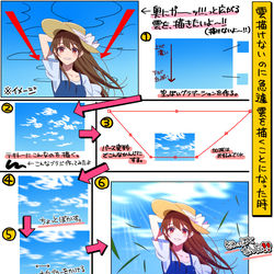 This is a pixiv picture whose title is 超簡単に雲を描くチート技.