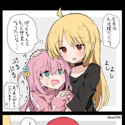 This is a pixiv picture whose title is ぼざろ１.