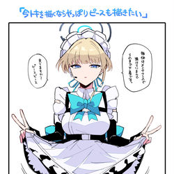 This is a pixiv picture whose title is 【続き】トキ….