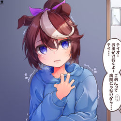 This is a pixiv picture whose title is 騙して病院連れて行ったらお出かけに怯えるようになったテイオー.