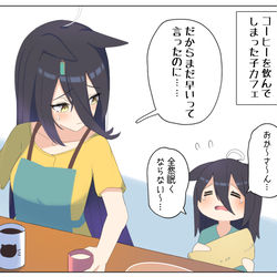 This is a pixiv picture whose title is マンハッタン家の日常.