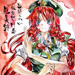 This is a pixiv picture whose title is 紅美鈴.