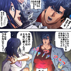This is a pixiv picture whose title is 最近のシティーハンター詰め.