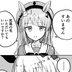 This is a pixiv picture whose title is 謎のウマ娘.
