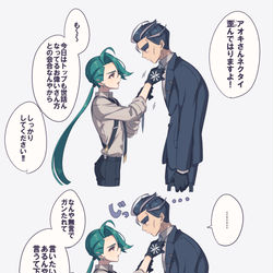 This is a pixiv picture whose title is 世話焼きアオチリ.