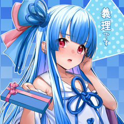This is a pixiv picture whose title is 葵ちゃんのバレンタイン2023.