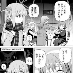 This is a pixiv picture whose title is ぼ喜多バレンタイン.