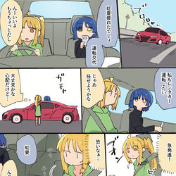 This is a pixiv picture whose title is ドライブする虹夏とリョウ.