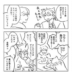 This is a pixiv picture whose title is ほぼト＆ガ.