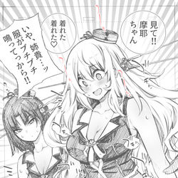 This is a pixiv picture whose title is 無理をする姉たち.