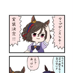 This is a pixiv picture whose title is ウマ娘わくわく4コマまんが「同カテゴリー」.