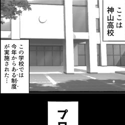This is a pixiv picture whose title is プロセカ制度 第3話【キャラ崩壊注意】.