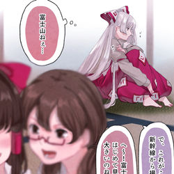 This is a pixiv picture whose title is 富士山の一言で色んなことを思い出す妹紅.