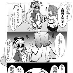 This is a pixiv picture whose title is かるいカルデア その１６８.