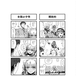 This is a pixiv picture whose title is にじさんじ４コマ68.
