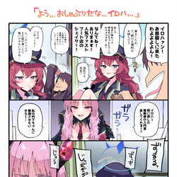 This is a pixiv picture whose title is イロハ…サボりに来たぞ…！.