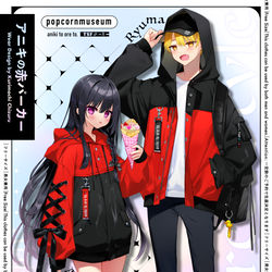 This is a pixiv picture whose title is 【商品】アニキの赤パーカー.