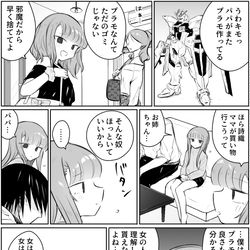 This is a pixiv picture whose title is 妻と娘にプラモを捨てられた夫.