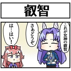 This is a pixiv picture whose title is 叡智.