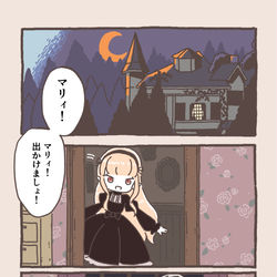 This is a pixiv picture whose title is 吸血鬼の少女とおばあちゃんの友情.