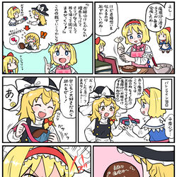 This is a pixiv picture whose title is 勢いそのままに.