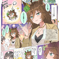 This is a pixiv picture whose title is シービーのクリスマス(シビトレ♀).