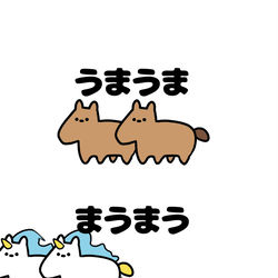 This is a pixiv picture whose title is no.1945 『 まうまう 』.
