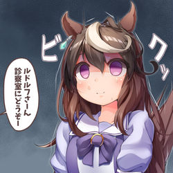 This is a pixiv picture whose title is 注射待ちのルドルフさんです。.
