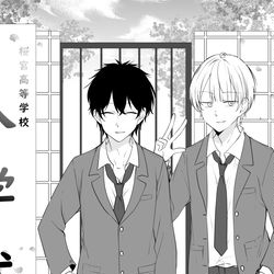 This is a pixiv picture whose title is とあるTSっ娘と親友の入学そして卒業の写真.