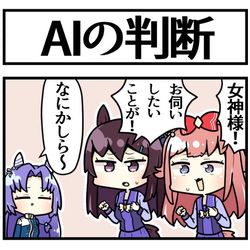 This is a pixiv picture whose title is ＡＩに同志の心は分からない.