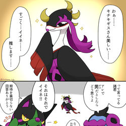This is a pixiv picture whose title is 美鳥さん…….