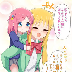 This is a pixiv picture whose title is 子供ぼっちちゃんの悩みを聞いてくれる虹夏お姉ちゃんの概念.