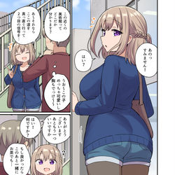 This is a pixiv picture whose title is 距離感近い彼女が可愛くて心配な話.