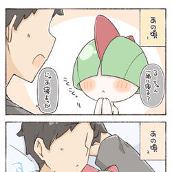 This is a pixiv picture whose title is だんだん寝方が変わっていくラルトス.
