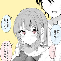 This is a pixiv picture whose title is 喧嘩してても必ず股の間に座ってくる系彼女.