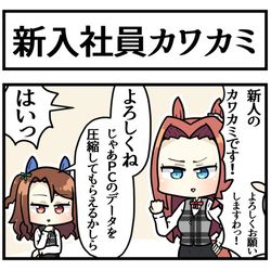 This is a pixiv picture whose title is 新人のお仕事.