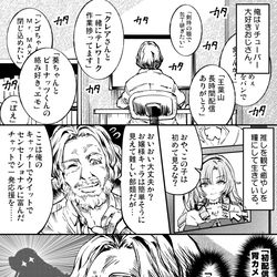 This is a pixiv picture whose title is 壱百満天原サロメ大好きおじさん.