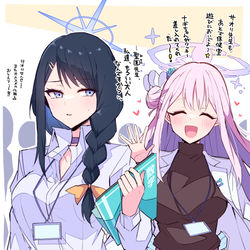 This is a pixiv picture whose title is サオリとミカ、大人になったら先生になれ….