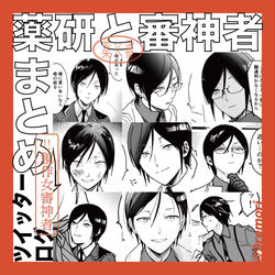 This is a pixiv picture whose title is 薬さにログ（※創作審神者）.