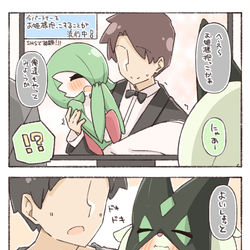 This is a pixiv picture whose title is お姫様抱っこにドキドキしちゃうマスカーニャ.