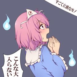 This is a pixiv picture whose title is びっくりする幽々子様.