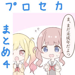 This is a pixiv picture whose title is プロセカまとめ4.