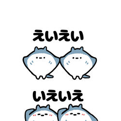 This is a pixiv picture whose title is no.1947 『 いえいえ 』.