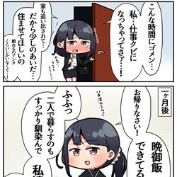 This is a pixiv picture whose title is 女友達を匿ったら同棲っぽくなった.