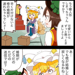 This is a pixiv picture whose title is 【四コマ】今日も平和な八雲家のひな祭り.