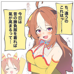 This is a pixiv picture whose title is 昔の勝負服を着てくれるコパノリッキー◯◯歳.