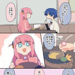 This is a pixiv picture whose title is ご飯を二人で食べに行く.